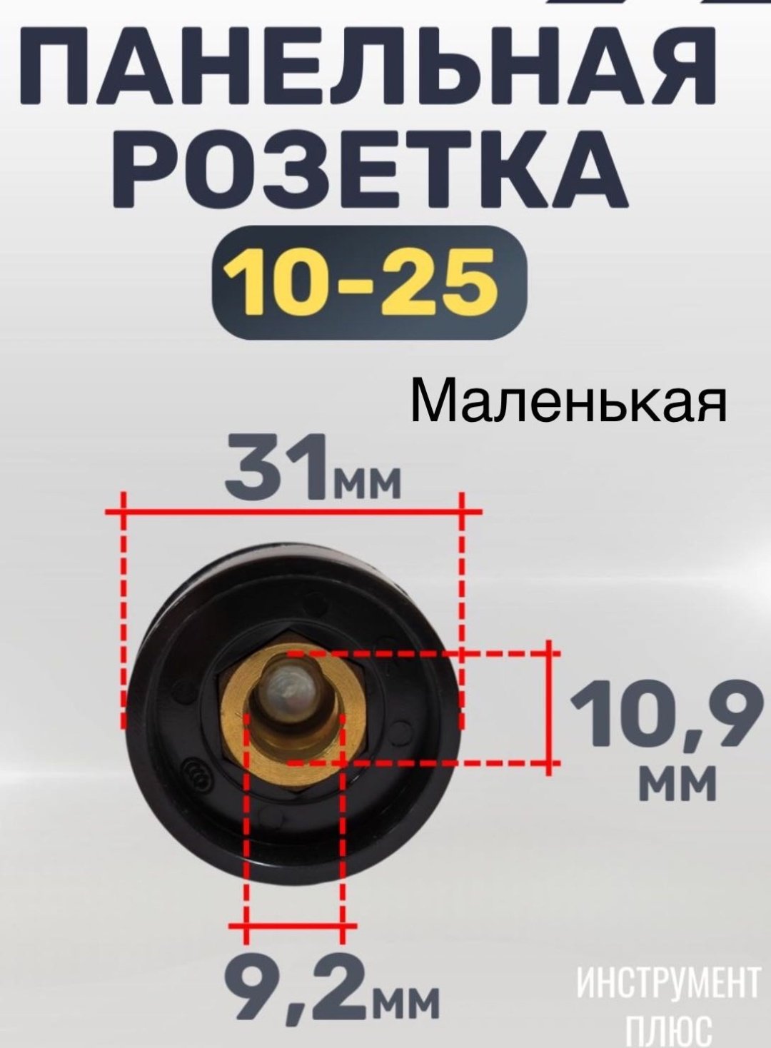 Solaris гнездо WA-2475, 1 шт купить,640