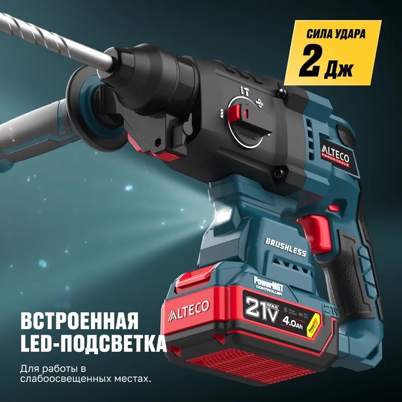 Перфоратор ALTECO CRH 21-20 BL (1x4Ah) 98637 2 Дж, 21 В, SDS-Plus