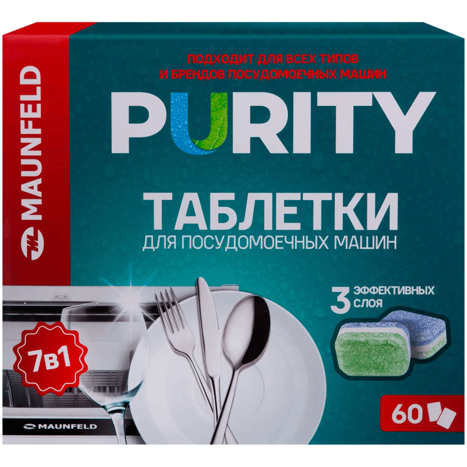 Таблетки для посудомоечных машин  Maunfeld Purity all in 1 MDT60ST 60 шт