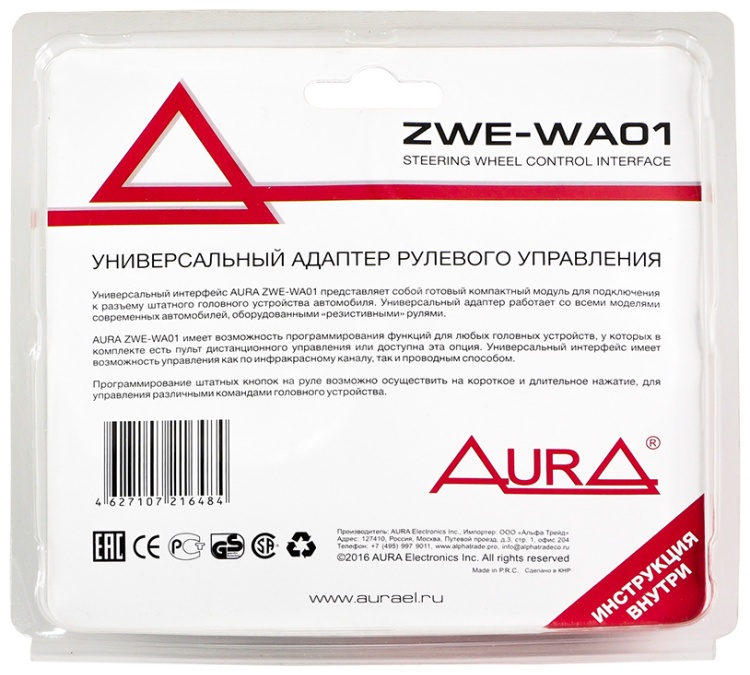 Адаптер AurA ZWE-WA01 1 шт купить,24900