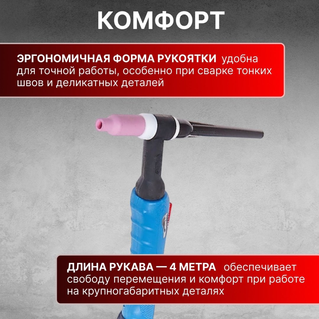 Горелка Solaris WGT-26425, аргонно-дуговая (TIG)