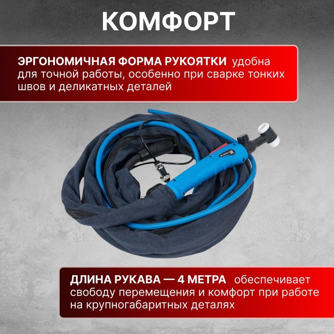 Горелка Solaris WGT-17V425, аргонно-дуговая (TIG)