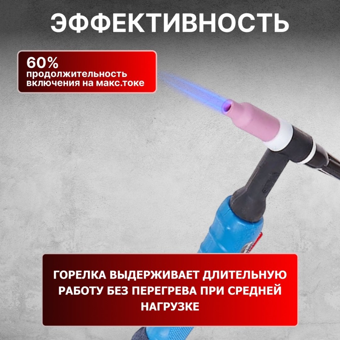 Горелка Solaris WGT-26425, аргонно-дуговая (TIG)