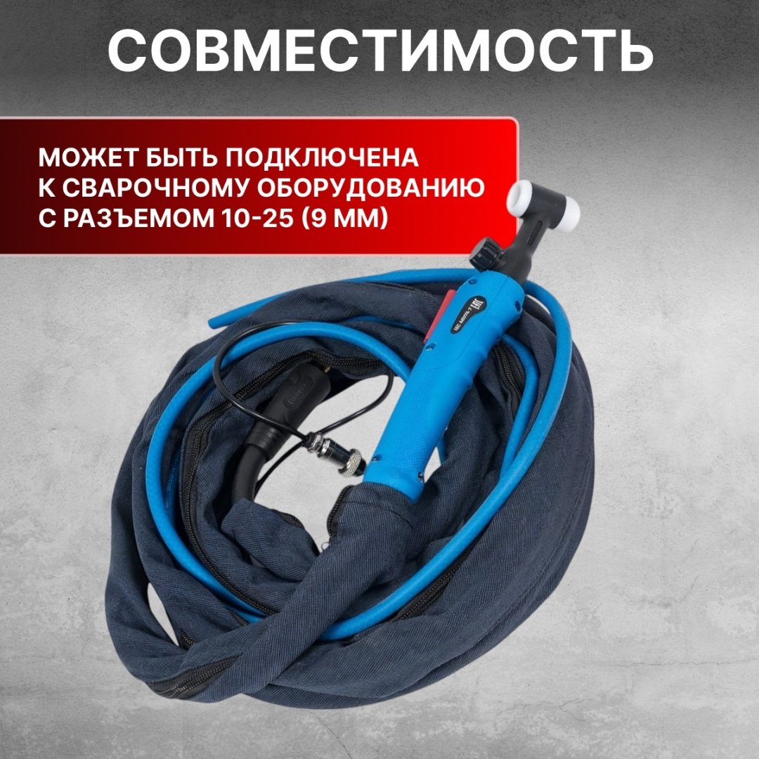 Горелка Solaris WGT-17V425, аргонно-дуговая (TIG)