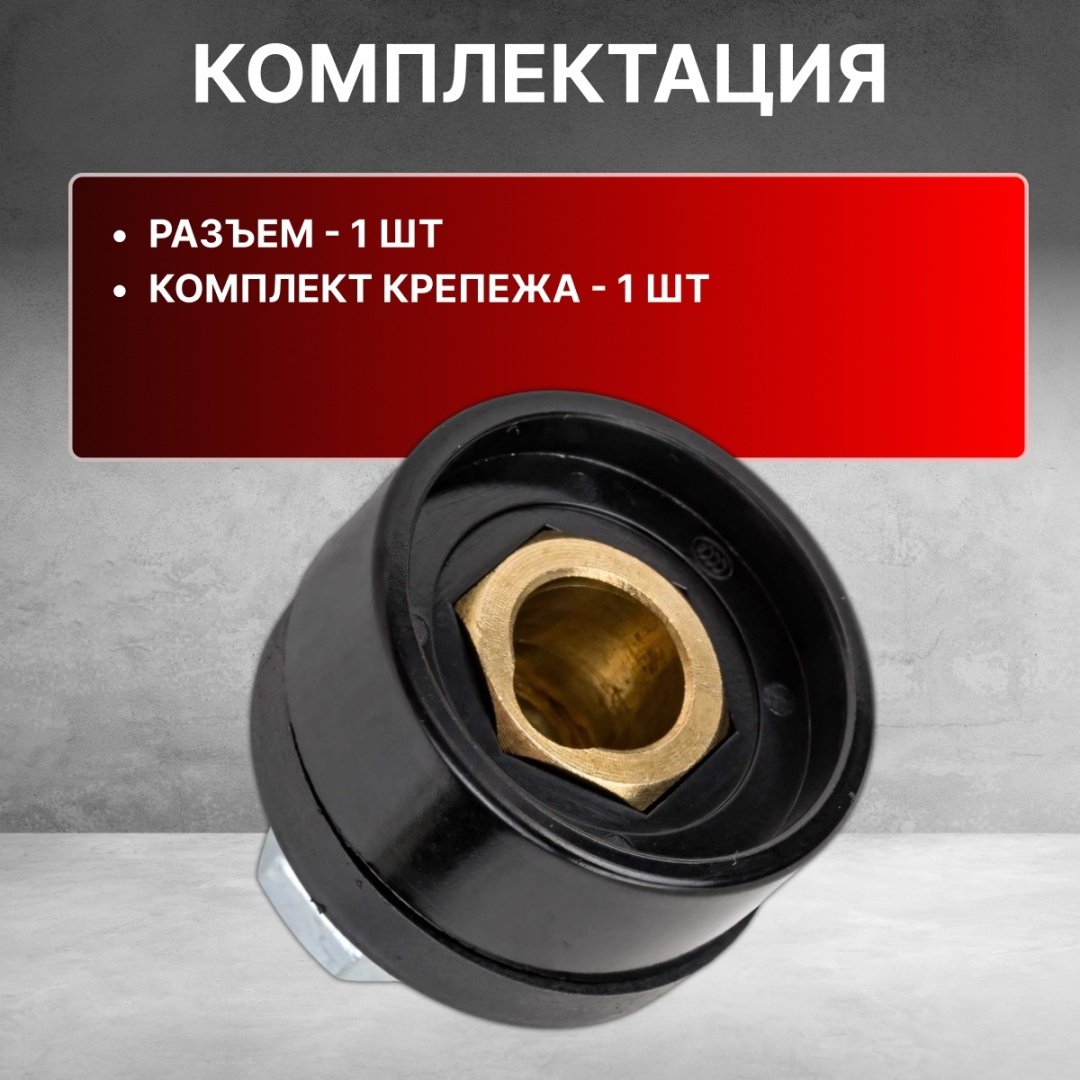 Solaris гнездо WA-2476, 1 шт