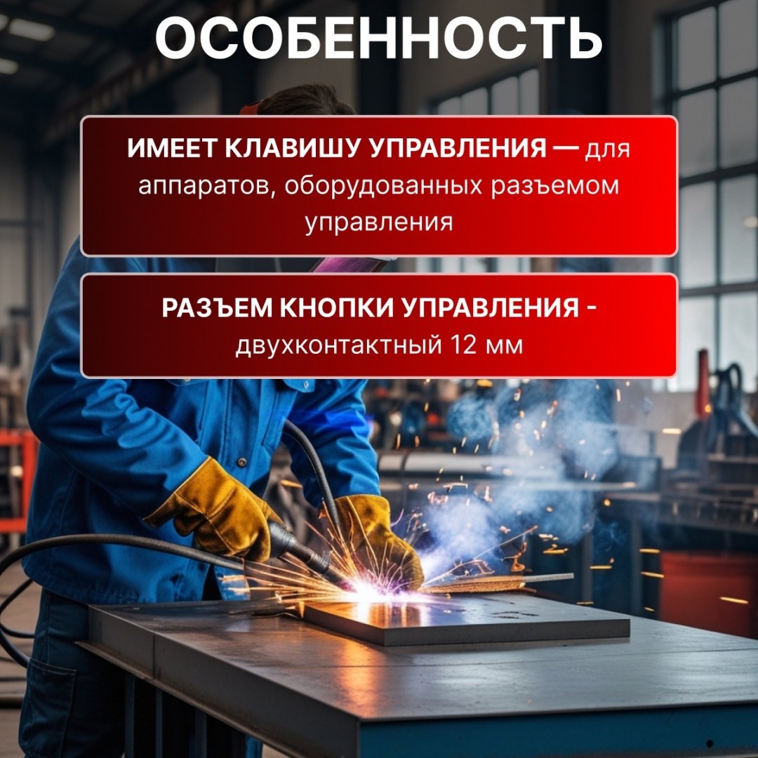 Горелка Solaris WGT-17V425, аргонно-дуговая (TIG)