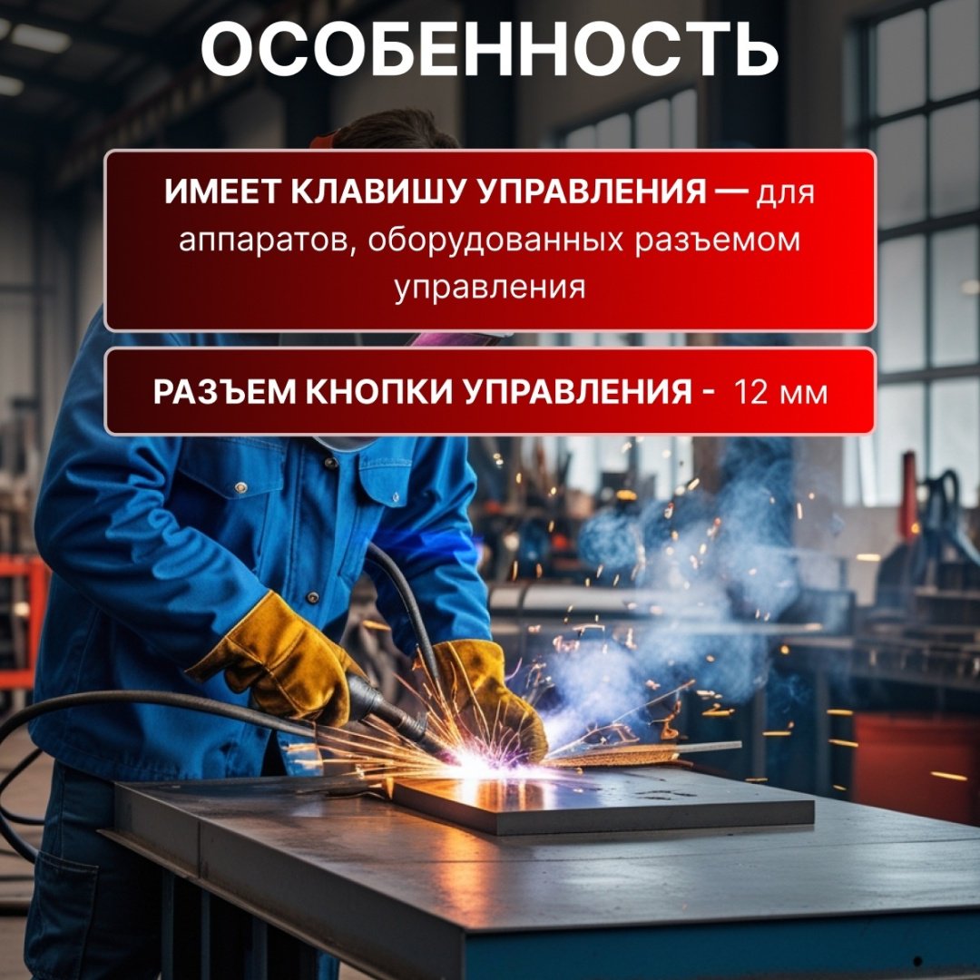 Горелка Solaris WGT-26425, аргонно-дуговая (TIG)