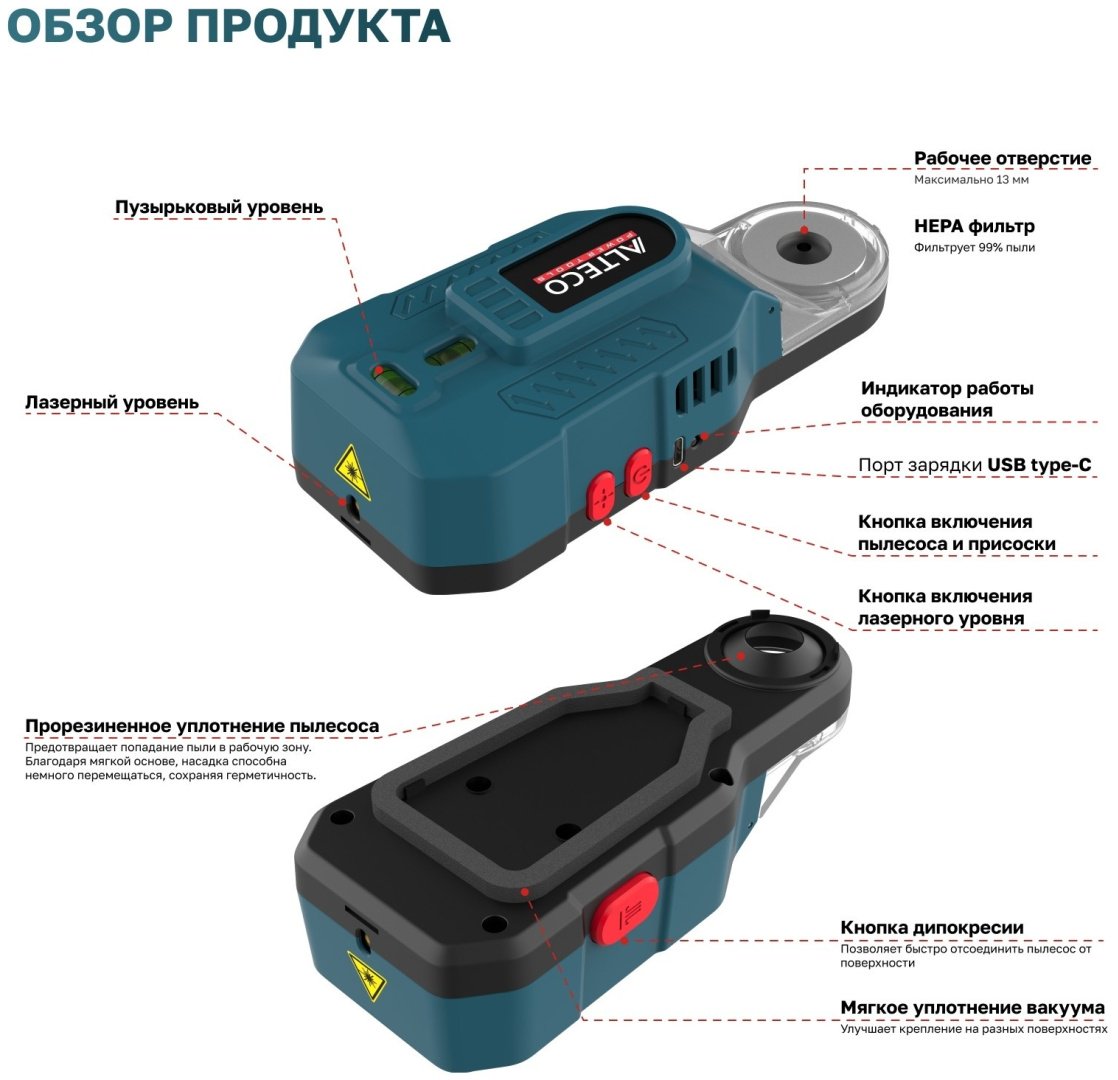 ALTECO аккумуляторный пылеулавливатель ADE 13 Li 67509