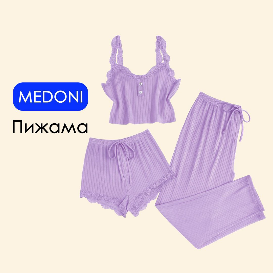 Пижама MEDONI сиреневый купить,28000