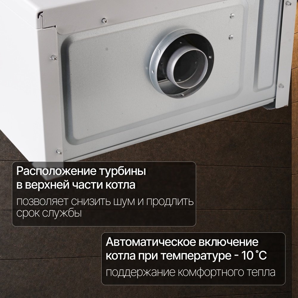 Газовый котел Ресанта ГК-20 74/9/3 без дымохода купить,NaN
