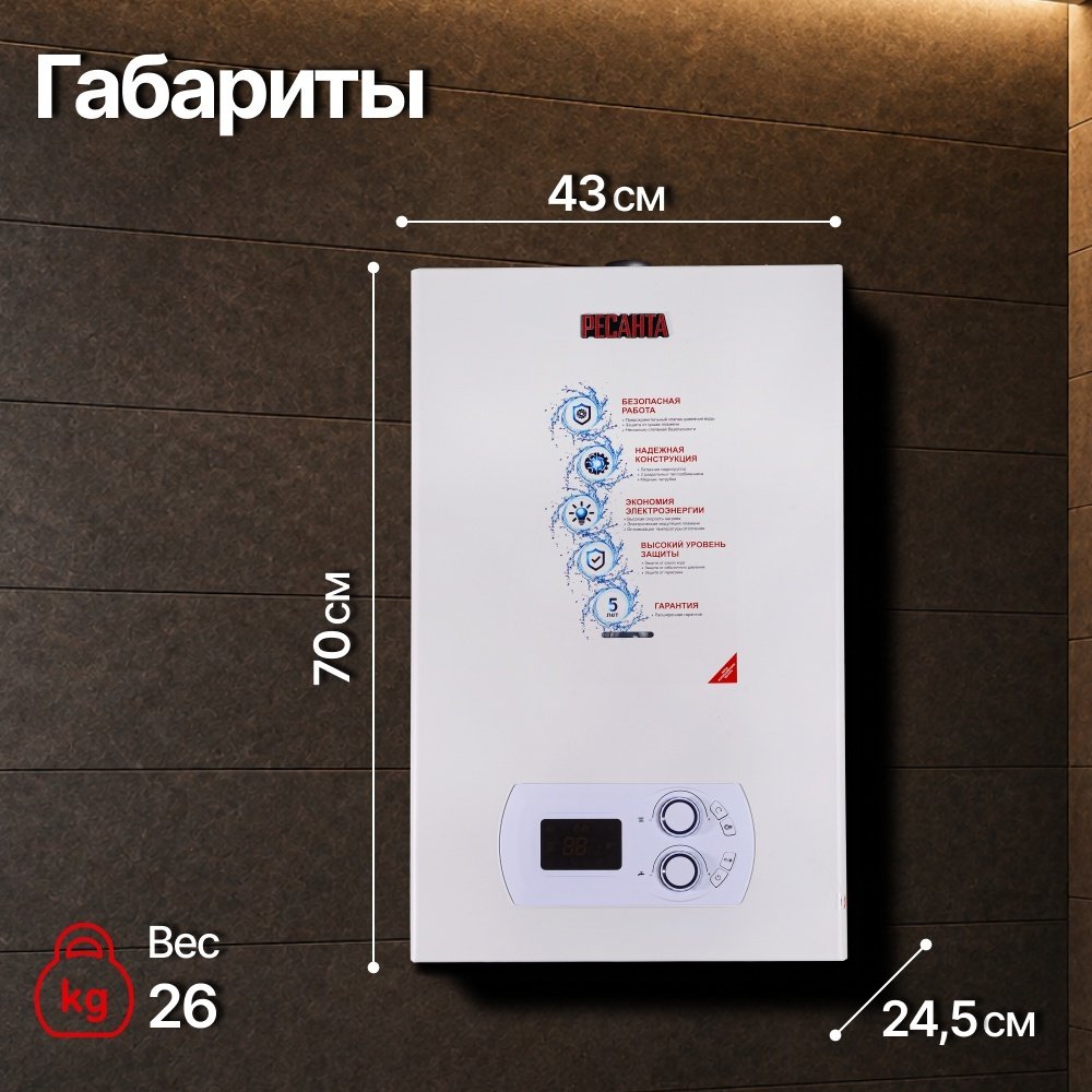 Газовый котел Ресанта ГК-11 74/9/1 без дымохода купить,NaN