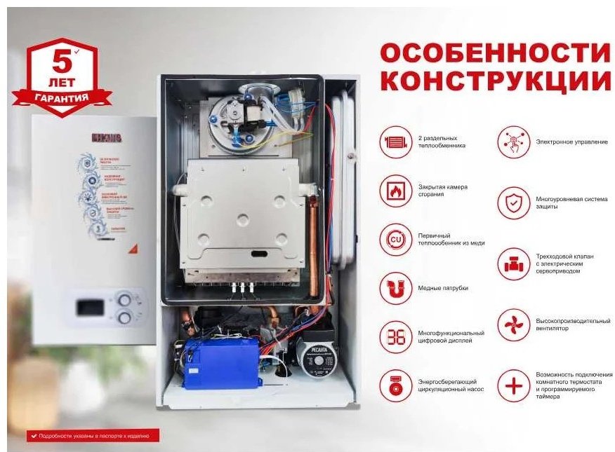 Газовый котел Ресанта ГК-20 74/9/3 без дымохода купить,NaN
