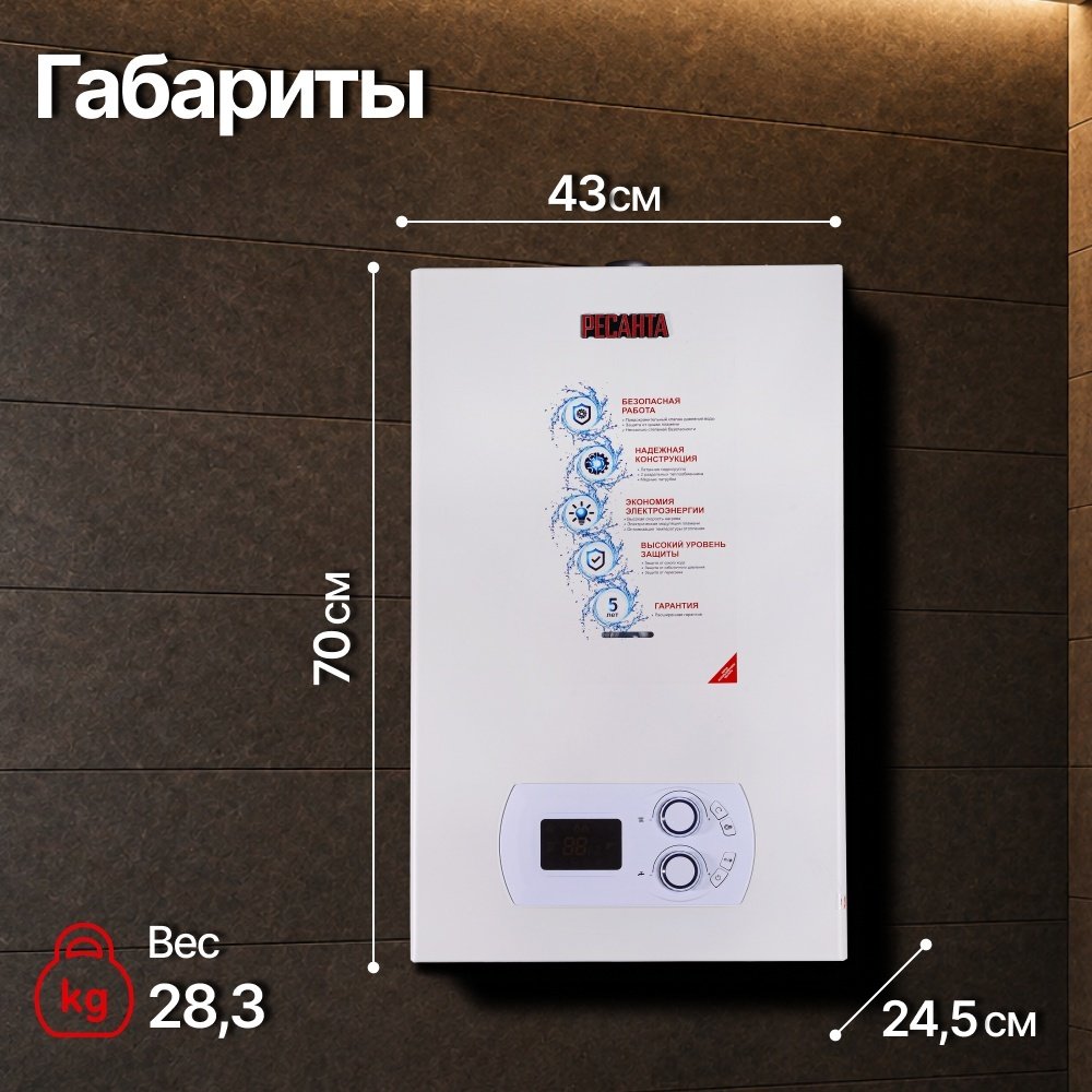 Газовый котел Ресанта ГК-24 74/9/4 без дымохода купить,NaN