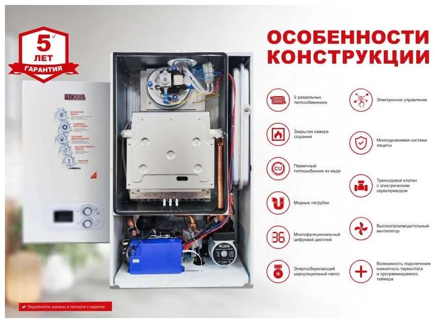 Газовый котел Ресанта ГК-24 74/9/4 без дымохода купить,NaN