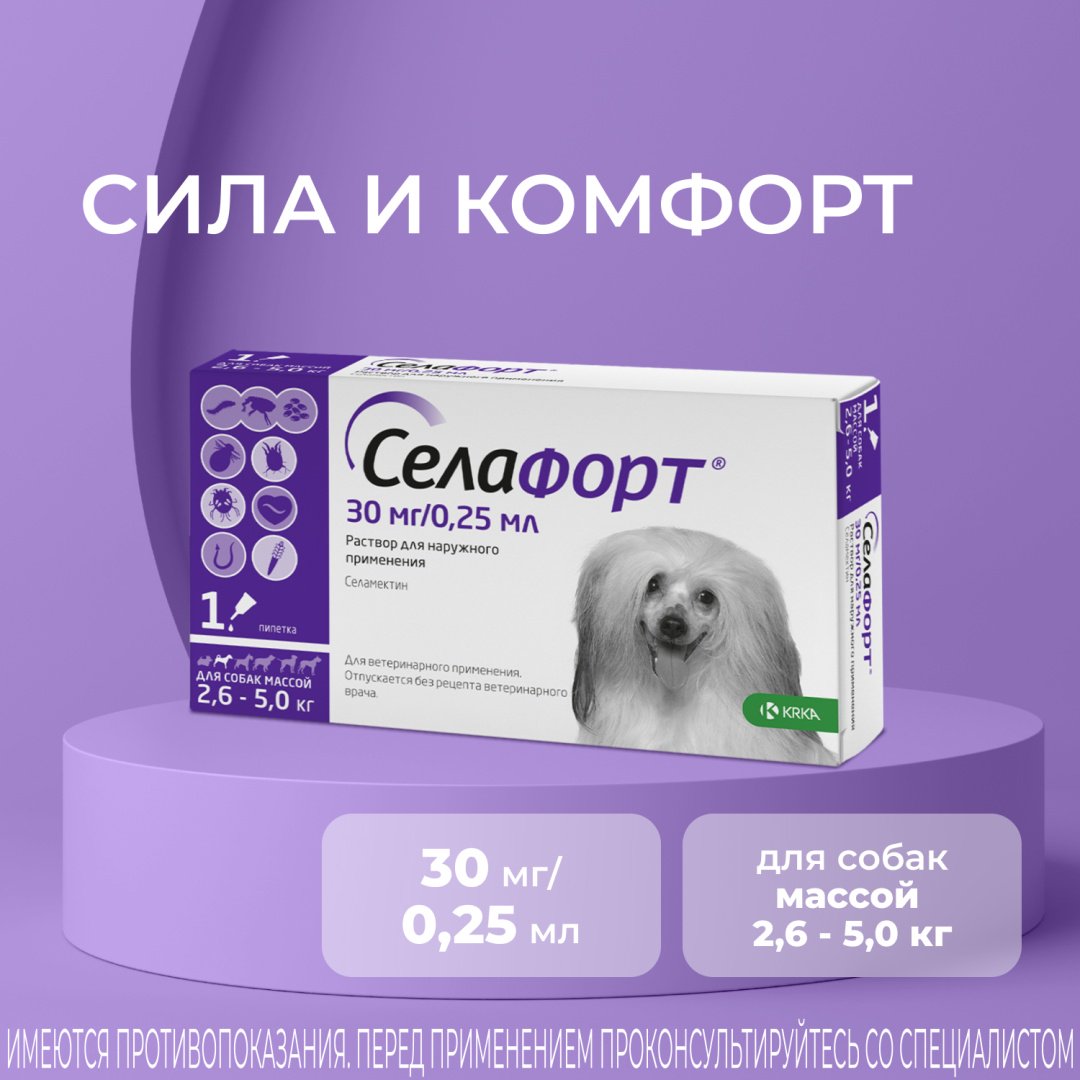 Средство KRKA Селафорт капли от блох, от клещей, от власоедов для собак 2.6-5 кг, 0.25 мл 1 пипетка