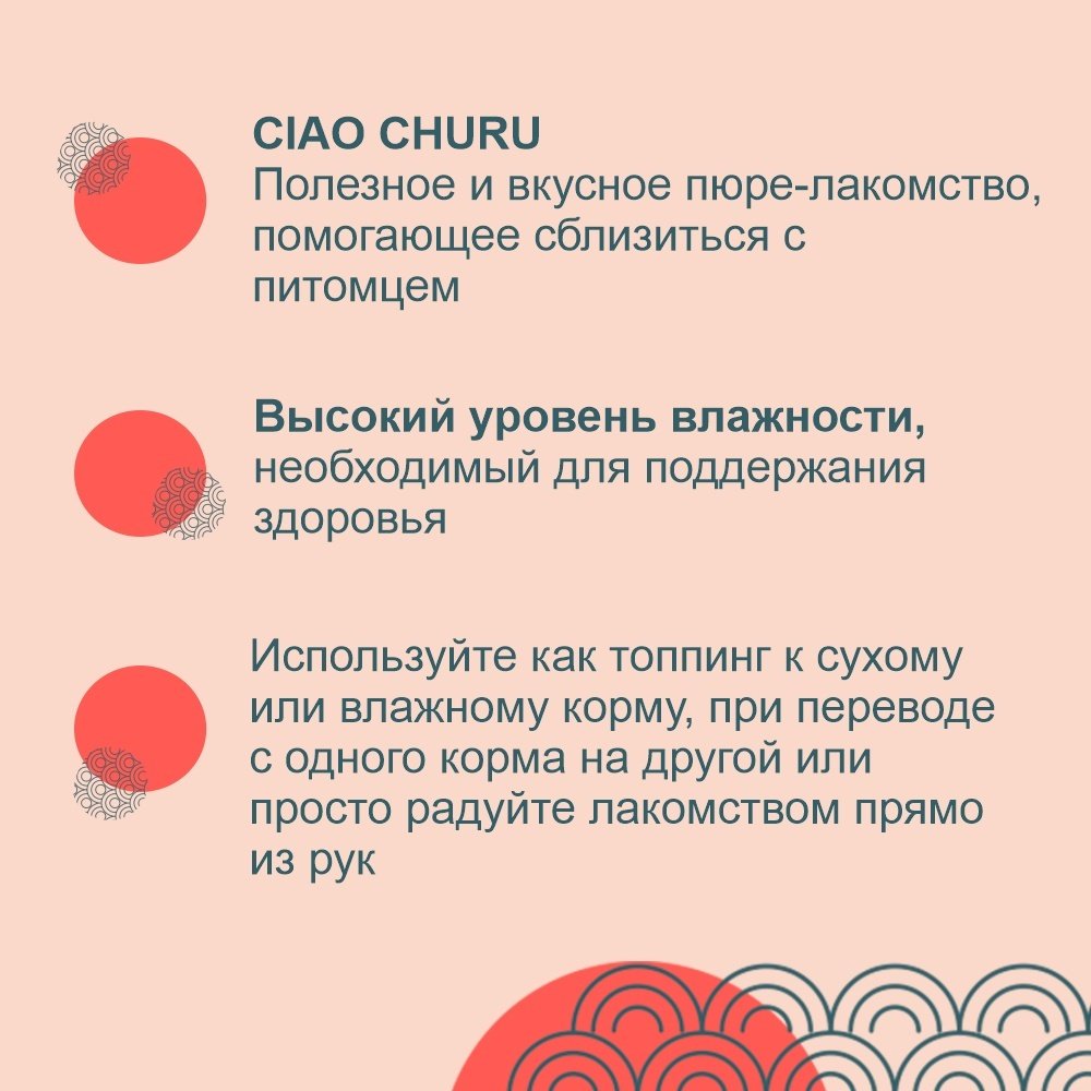 Лакомство INABA Ciao Churu пюре курица, краб 56 г 1 шт