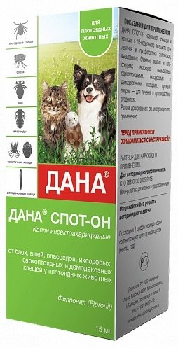 Средство ДАНА Спот-Он капли от блох, от клещей для собак и кошек 15 мл