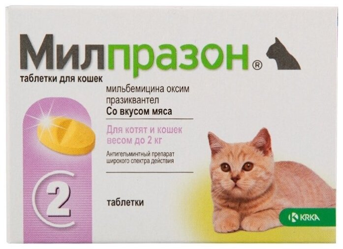 Средство KRKA Милпразон от гельминтов для котят и кошек до 2 кг 2 таблетки