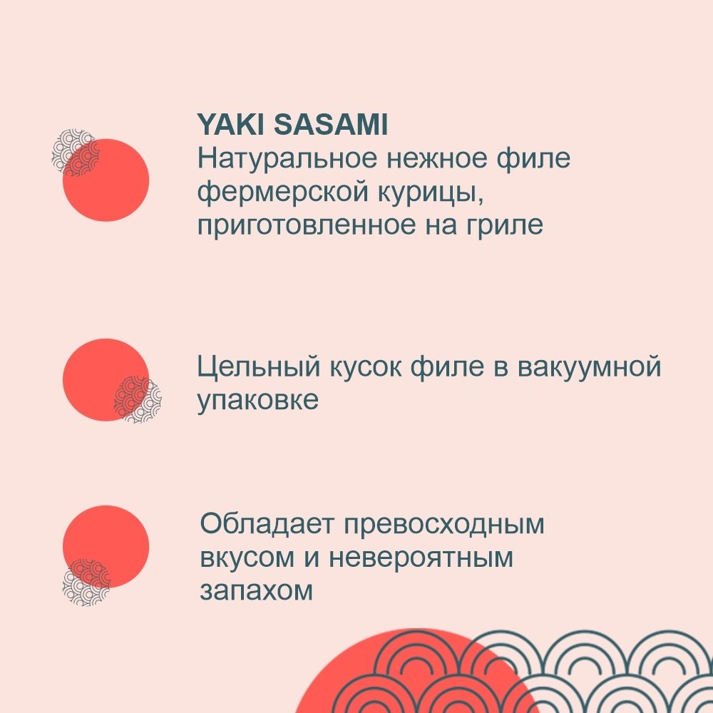 Лакомство INABA Yaki Sasami филе курица, говядина 26 г 1 шт