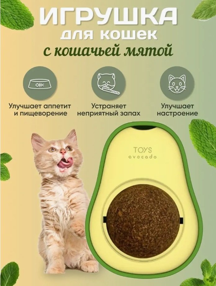 Лакомство Cosmo Pets кошачья мята 3 г 1 шт