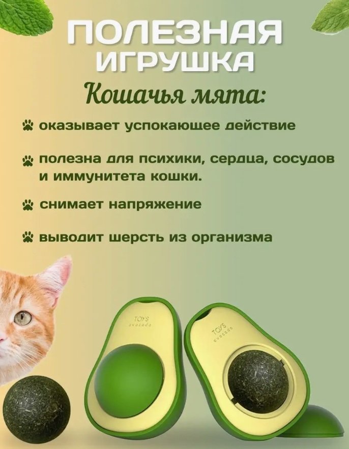 Лакомство Cosmo Pets кошачья мята 3 г 1 шт