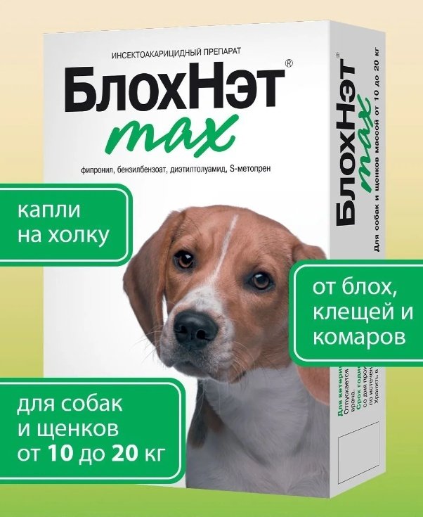 Средство Астрафарм БлохНэт Max от блох, от клещей, от власоедов для собак 10-20 кг