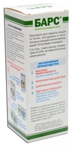 Средство АВЗ БАРС спрей от блох, от клещей, от власоедов, от вшей для кошек 100 мл