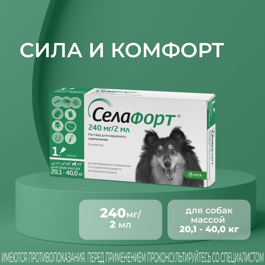 Средство KRKA Селафорт капли от блох, от клещей, от власоедов для собак от 20.1-40 кг 2 мл 1 пипетка
