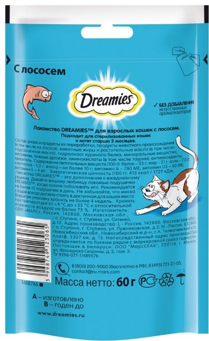 Лакомство Dreamies подушечки Нежный лосось 60 г 1 шт