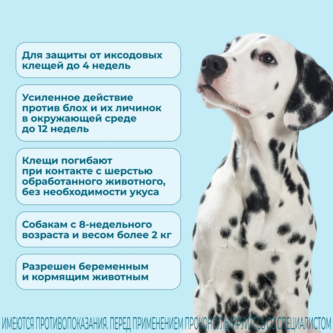 Средство Фиприст Комбо, Капли против внешних паразитов для собак массой от 20 до 40 кг, 2,68 мл
