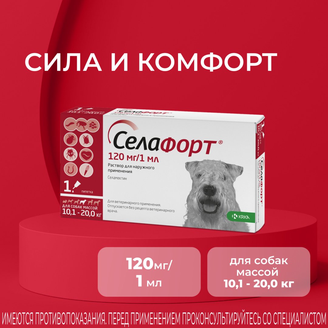 Средство KRKA Селафорт капли от блох, от клещей, от власоедов для собак 10-20 кг 1 пипетка