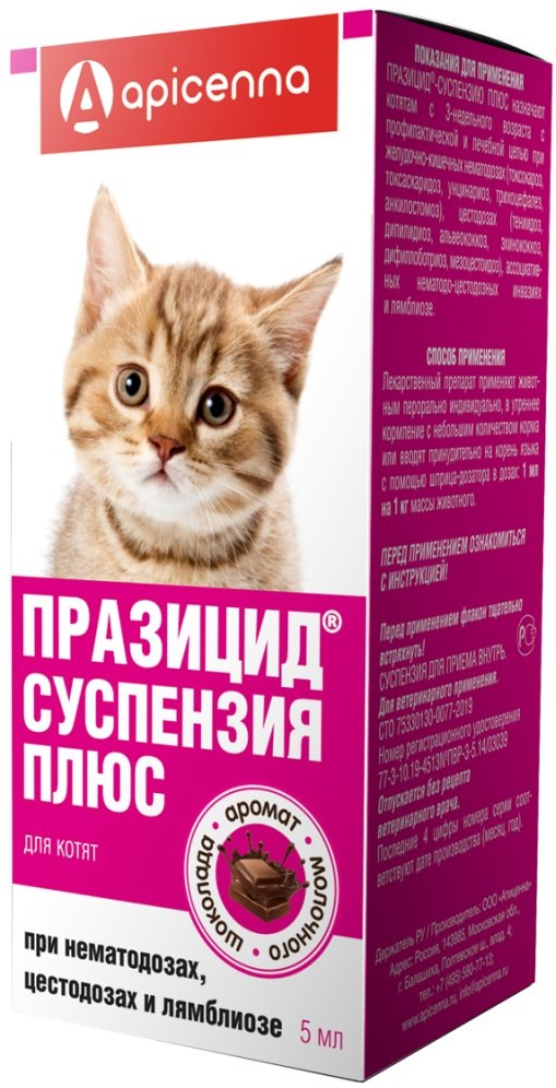 Средство Apicenna Празицид Плюс суспензия от гельминтов для котят 5 мл