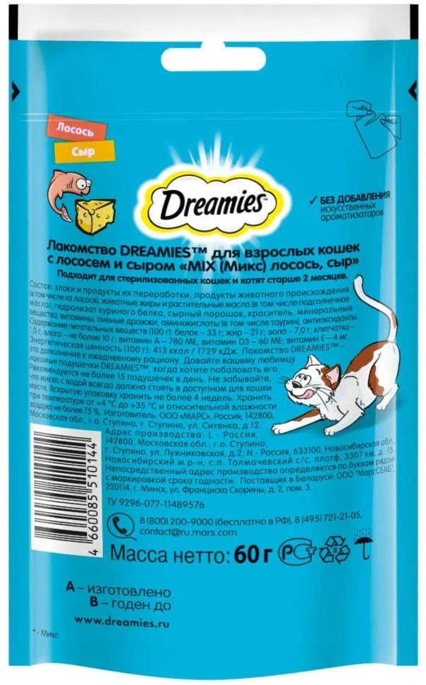 Лакомство Dreamies Mix подушечки Нежный лосось и сыр 60 г 1 шт