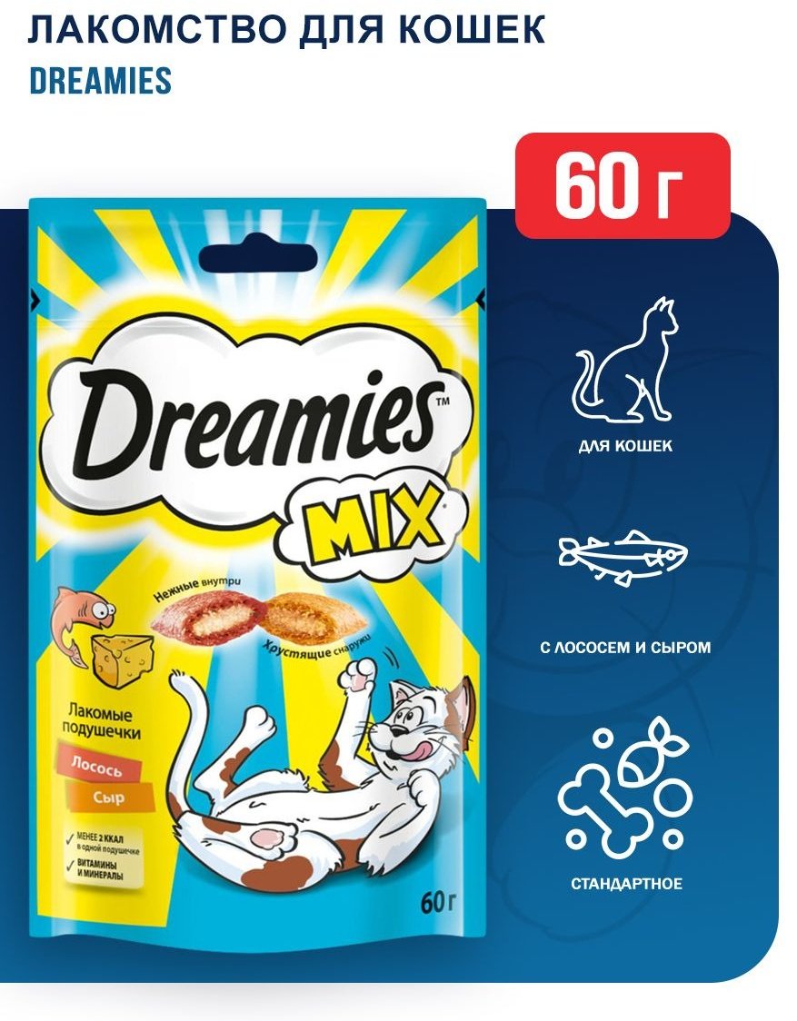 Лакомство Dreamies Mix подушечки Нежный лосось и сыр 60 г 1 шт
