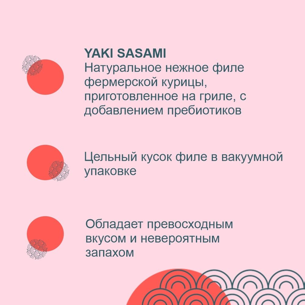 Лакомство INABA Yaki Sasami филе курица, тунец 29 г 1 шт