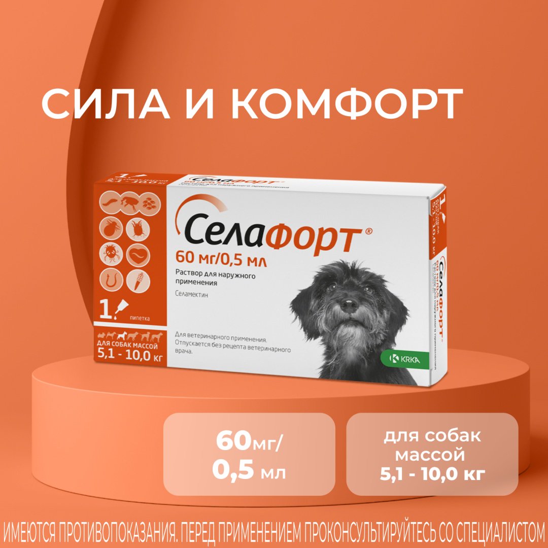 Средство KRKA Селафорт капли от блох, от клещей, от власоедов для собак 5.1-10 кг 0.5 мл 1 пипетка