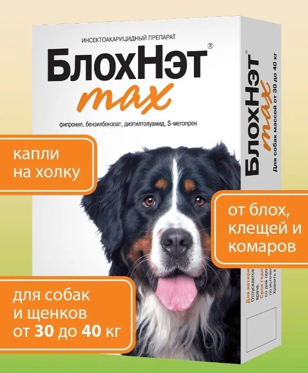Средство Астрафарм БлохНэт капли от блох, от клещей, от власоедов для собак 30-40 кг 1 пипетка