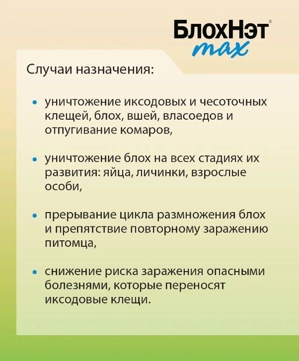Средство Астрафарм БлохНэт капли от блох, от клещей, от власоедов для собак 30-40 кг 1 пипетка
