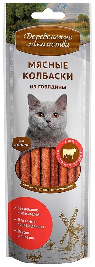 Лакомство Деревенские лакомства мясные колбаски из говядины 45 г