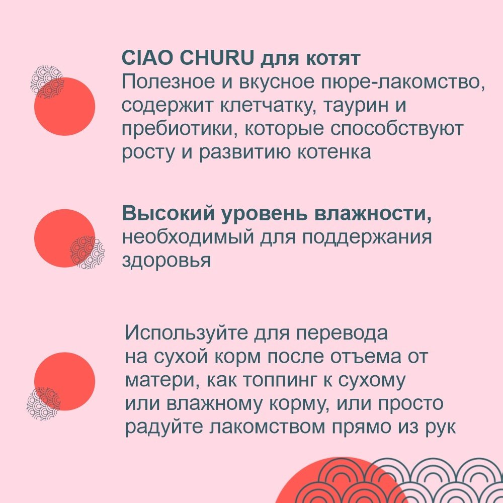 Лакомство INABA пюре тунец Магуро 56 г
