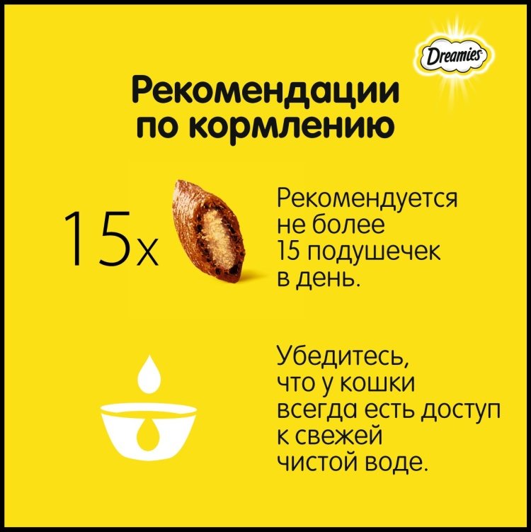 Лакомство Dreamies подушечки говядина, сыр 60 г 1 шт