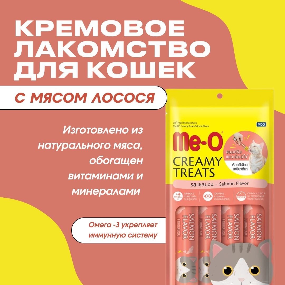 Лакомство Me-O паштет лосось 15 г 4 шт