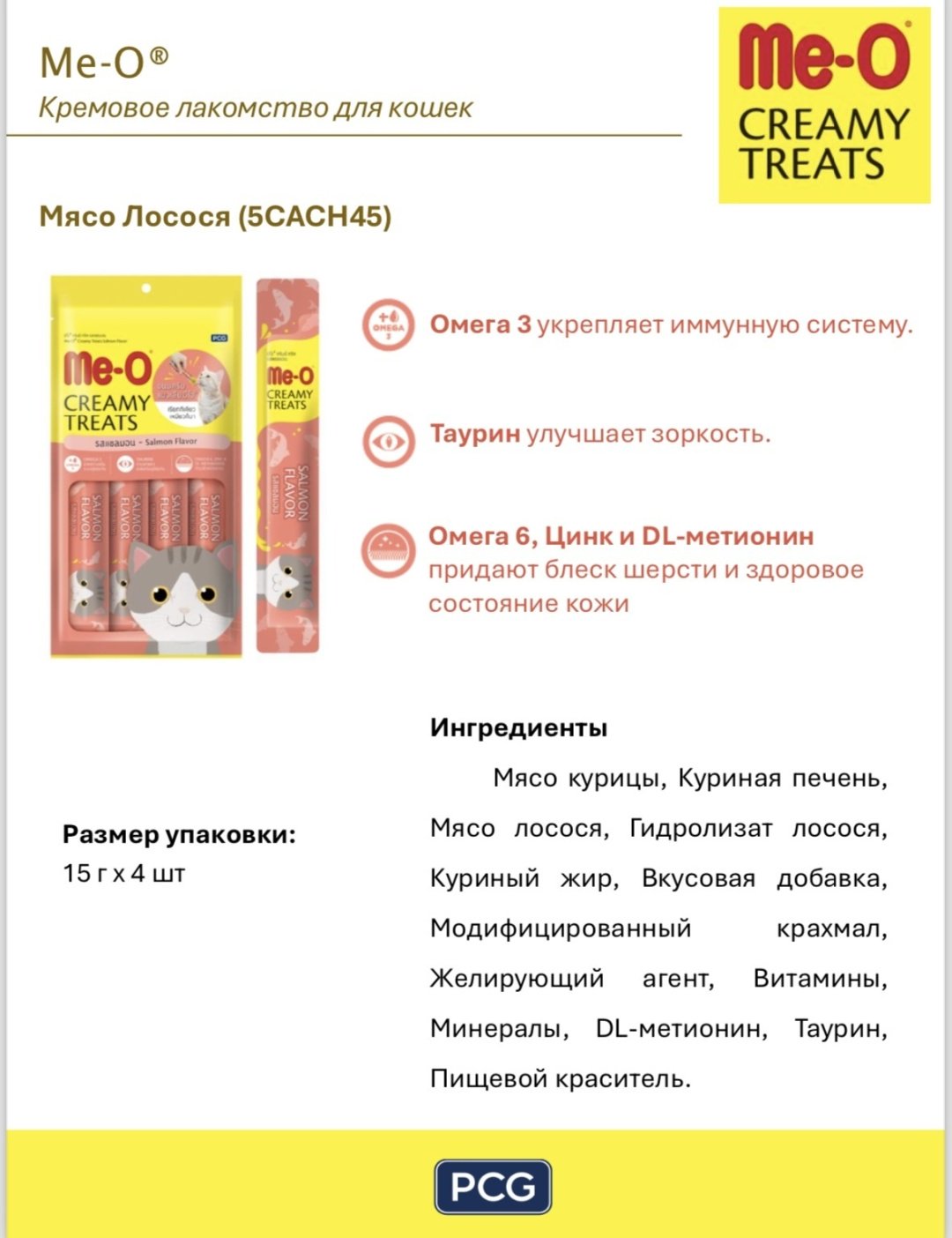 Лакомство Me-O паштет лосось 15 г 4 шт