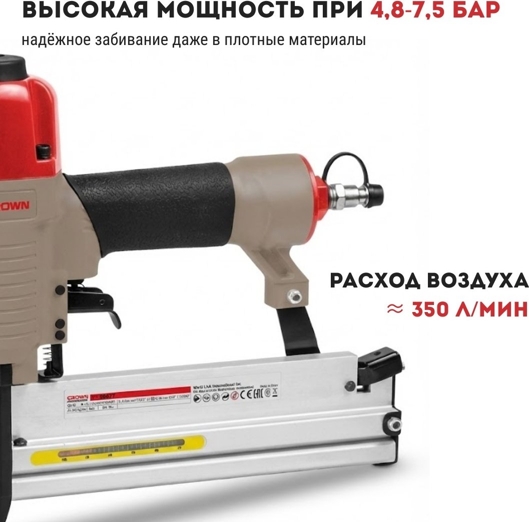 Гвоздезабивной пистолет CROWN CT38106BMC, пневматический