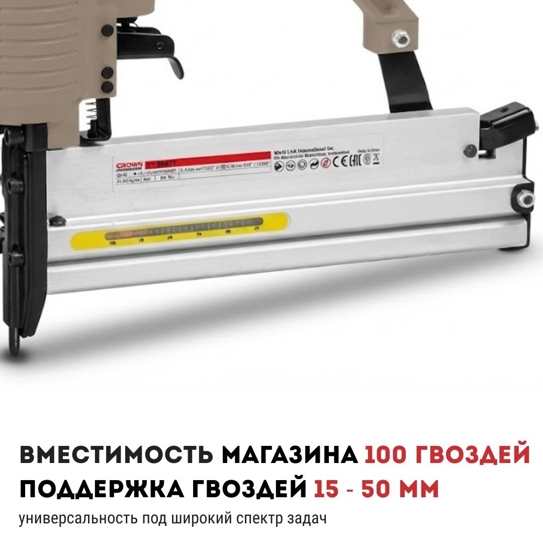 Гвоздезабивной пистолет CROWN CT38106BMC, пневматический