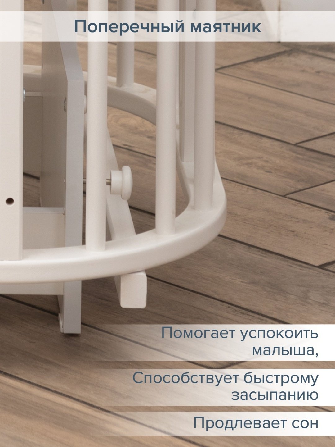 Манеж-кровать Pituso Asti, для детей от 0 до 3-х лет поперечный маятниковый механизм купить,NaN