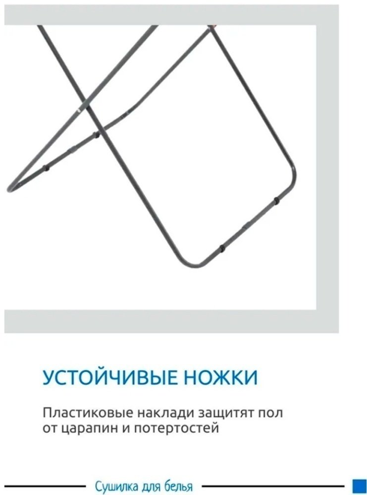 Сушилка напольная 55x175x180 см, кол-во уровней: 1, металл