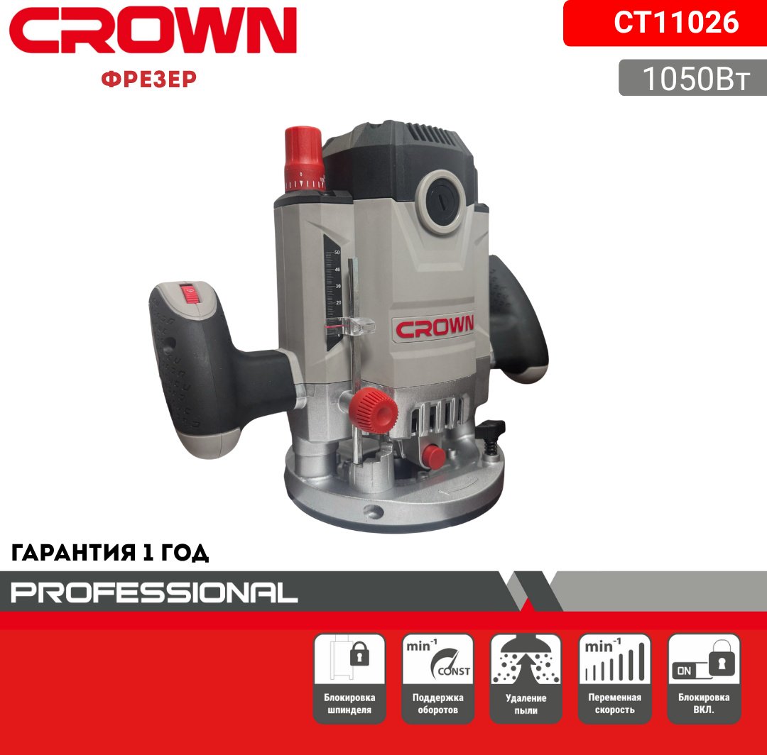 Фрезер кромочный CROWN CT11026