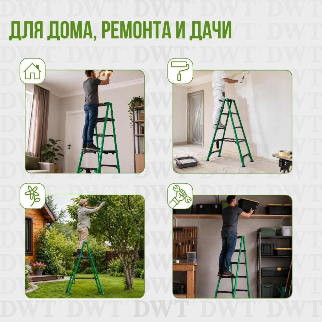 Стремянка телескопическая 2-секционная DWT DTL-TSA1605