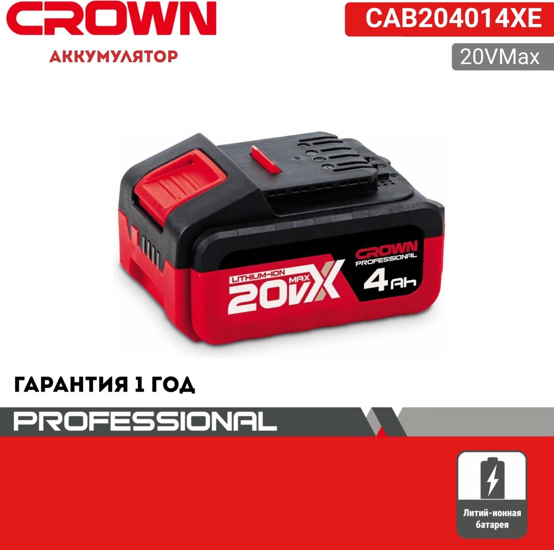 Аккумулятор CROWN CAB204014XE Li-Ion 20 В 4 Ач 1 шт